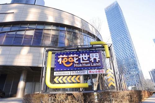 望京 娱乐,繁华都市中的璀璨星光